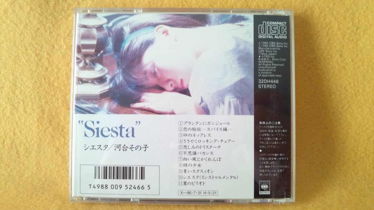 河合その子 4枚set. Amazon.co.jp: 河合その子写真 : おもちゃ